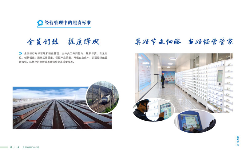 龙煤   画册Q_12.jpg